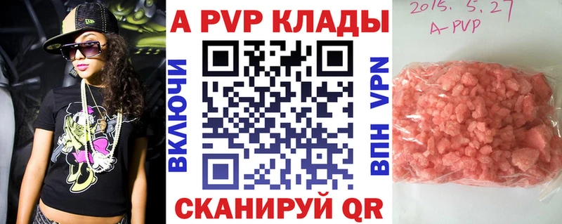 закладки Магадан APVP VHQ