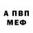 АМФЕТАМИН VHQ Markus Mao