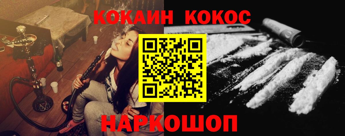 Кокаин 99%  КОКАИН 98%  Магадан  Вход с VPN 