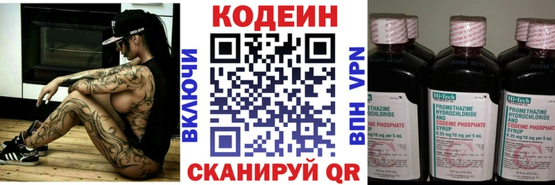 Кодеин напиток Lean (лин)  Магадан 