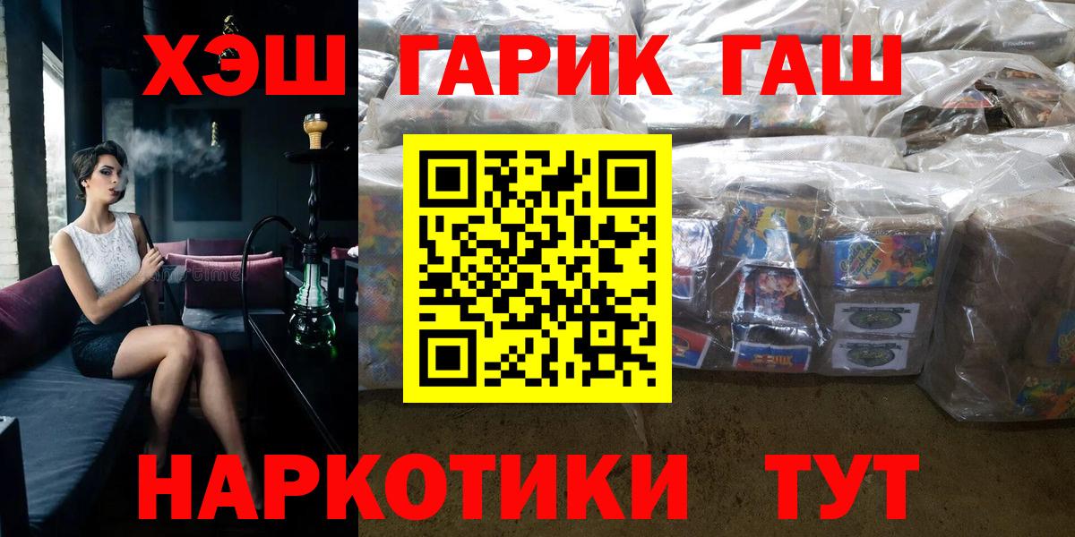 ГАШ Cannabis  Вход с VPN  Магадан  Гашиш 40% ТГК 