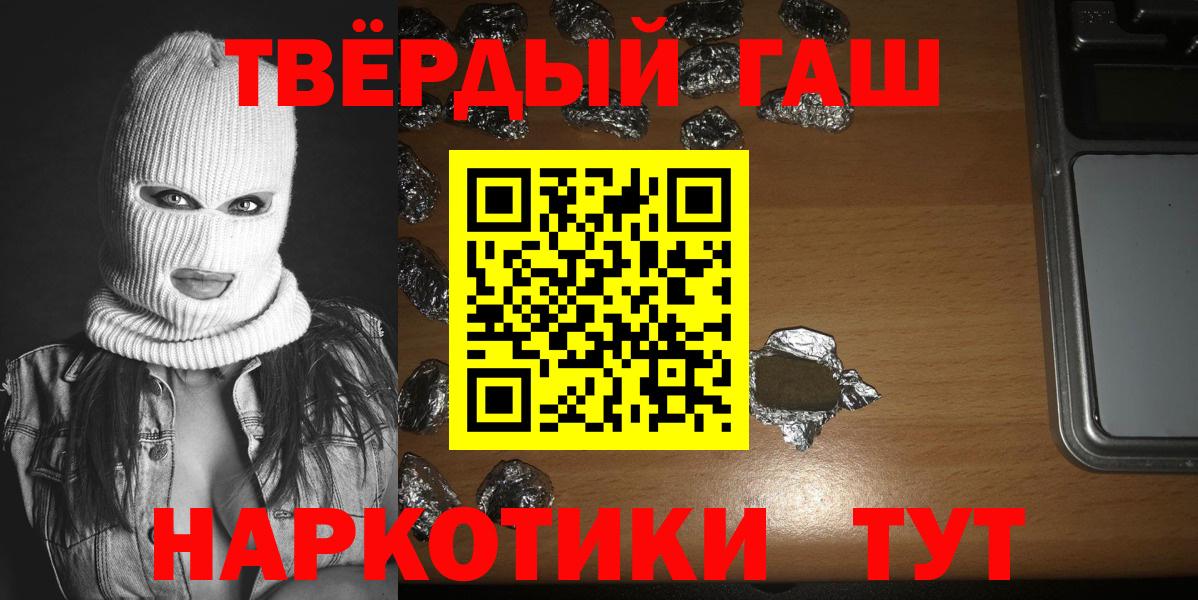 ГАШИШ убойный Магадан
