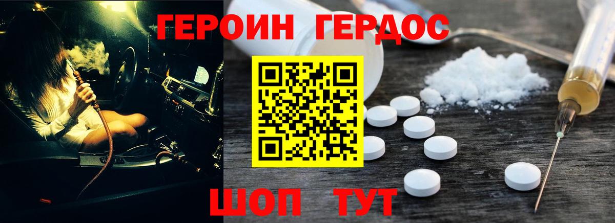 Героин Афган  Вход с VPN  Магадан 