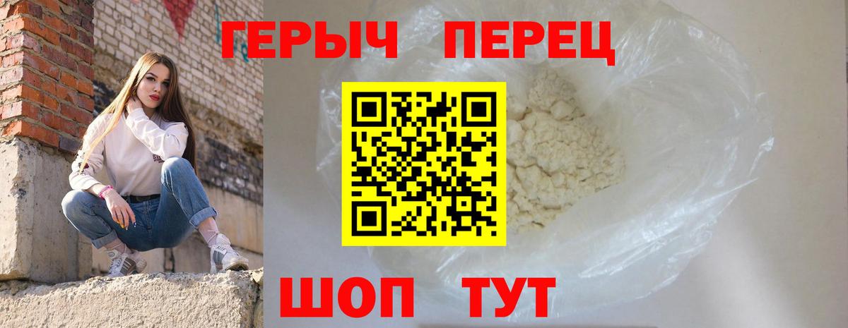 Героин гречка Магадан