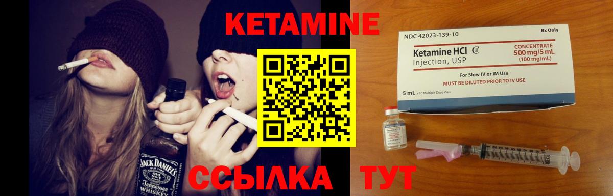 Кетамин ketamine  Вход с VPN  KRAKEN маркетплейс  Кетамин VHQ  Магадан 