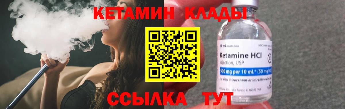 КЕТАМИН ketamine Магадан