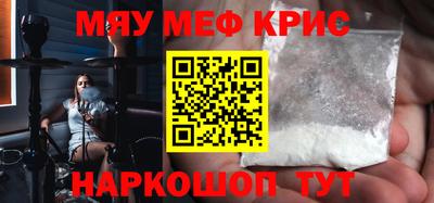 метамфетамин Камышлов