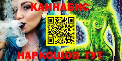 каннабис Канаш