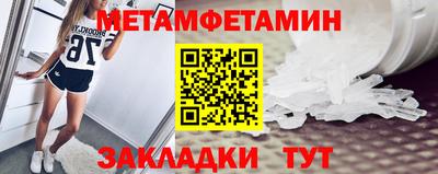 метамфетамин Камышлов