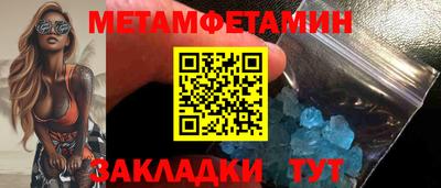метамфетамин Камышлов