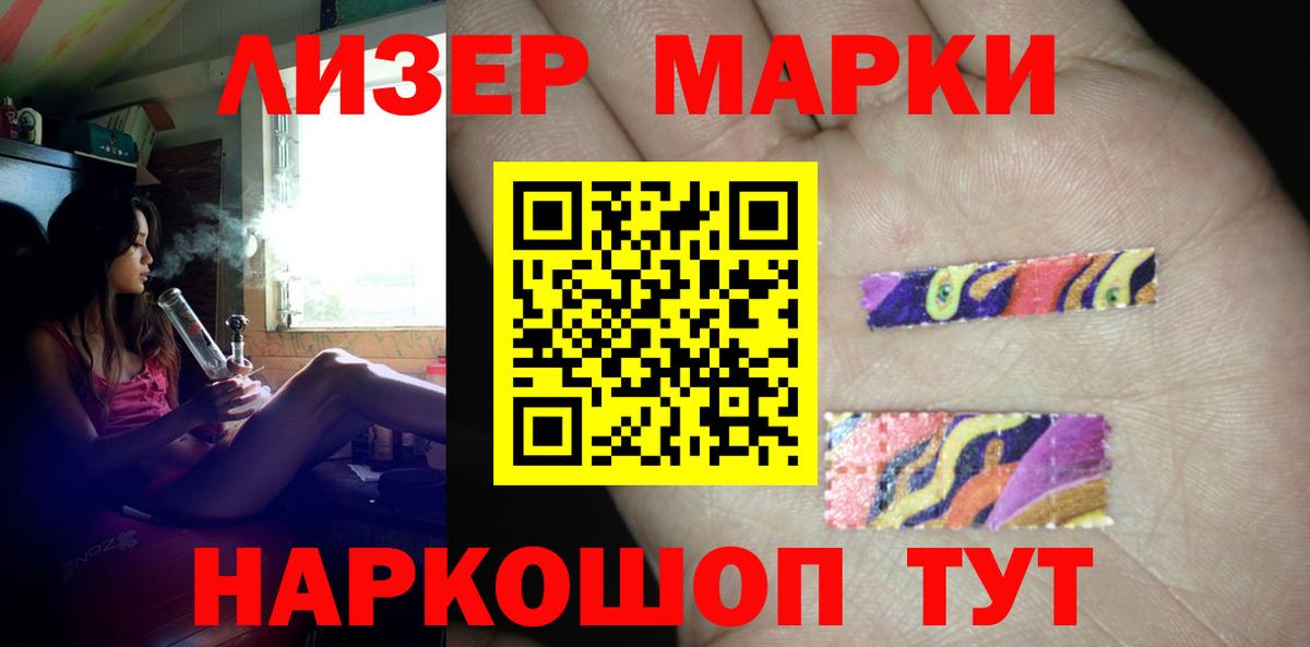 Лсд 25 экстази ecstasy Магадан
