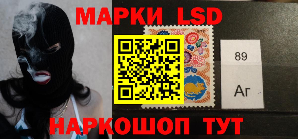 LSD-25 экстази  ЛСД экстази ecstasy  Вход с VPN  Магадан 