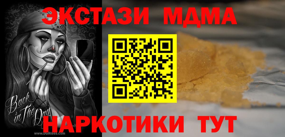 МДМА VHQ  МДМА Molly  Магадан  Вход с VPN 