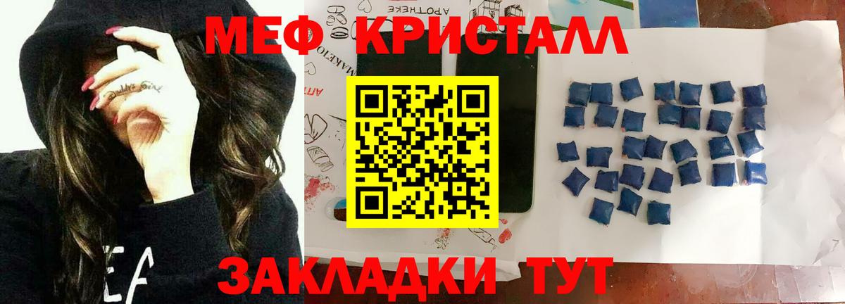 МЯУ-МЯУ  Меф  МЯУ-МЯУ 4 MMC  Магадан  МЕФ мука  как найти закладки  Вход с VPN 