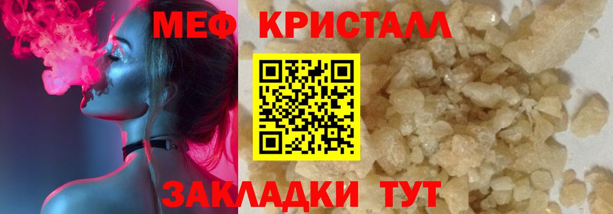 Меф мяу мяу  Магадан