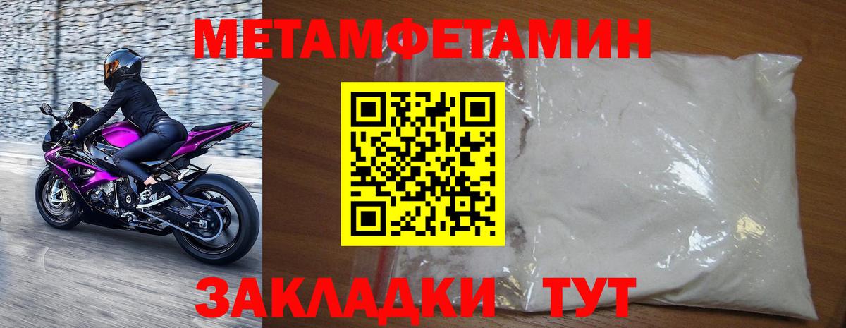 Первитин кристалл Магадан