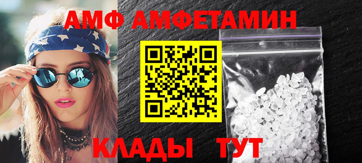 Магадан  МЕТАМФЕТАМИН  Вход с VPN  Метамфетамин пудра 