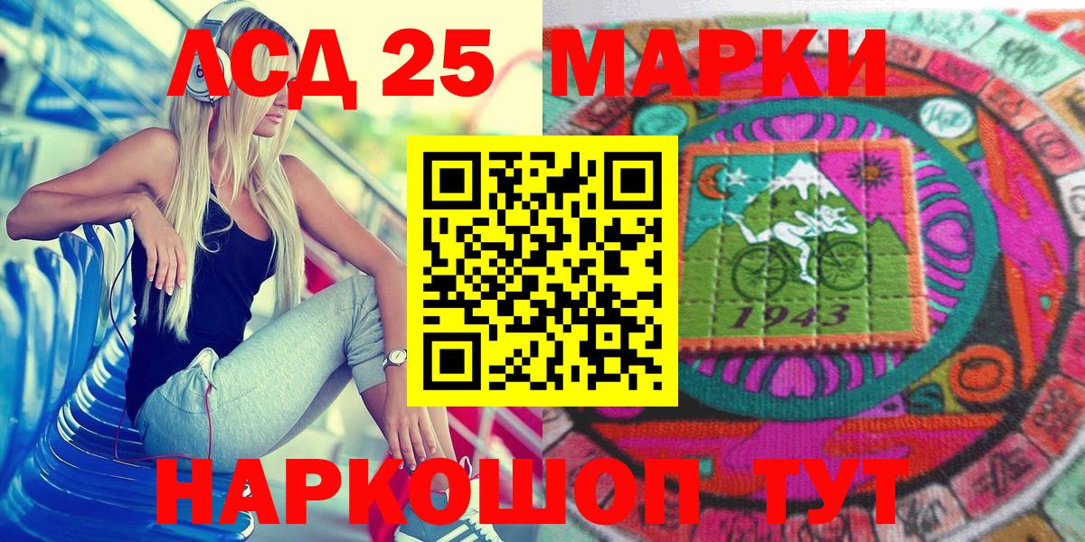 Наркотические марки 1500мкг  Вход с VPN  Магадан 