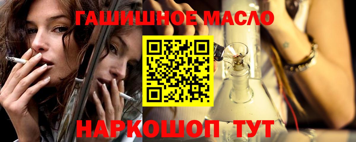 ТГК вейп с тгк  Вход с VPN  Магадан  ТГК вейп 